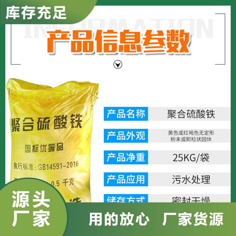 長期供應液體聚合硫酸鐵