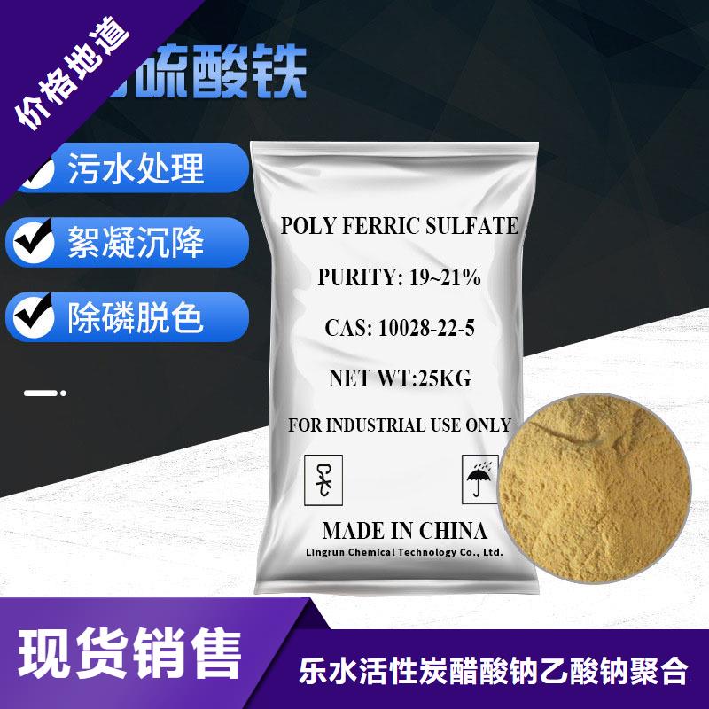 聚合硫酸鐵聚丙烯酰胺廠家廠家