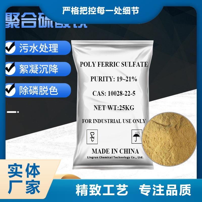 聚合硫酸鐵廣受好評