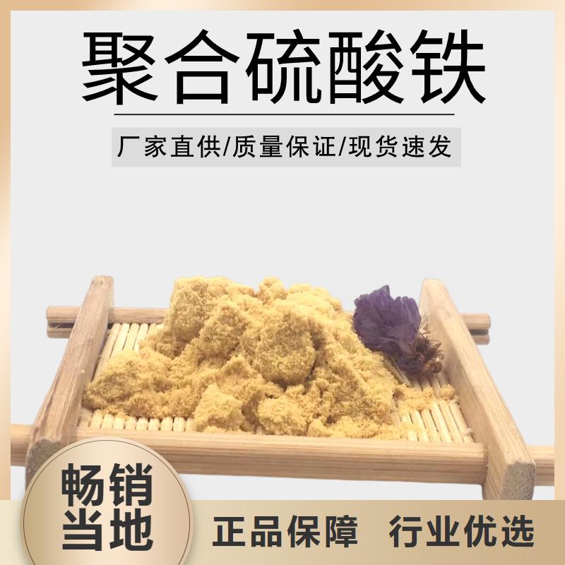 聚合硫酸鐵【火山巖生物濾料】品質(zhì)信得過