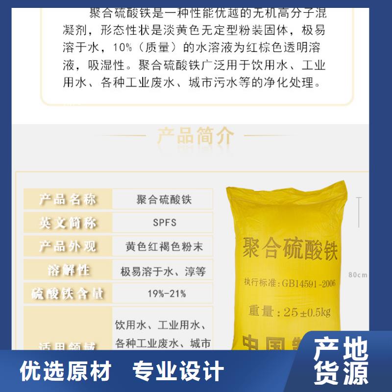 經驗豐富的噴霧聚合硫酸鐵公司