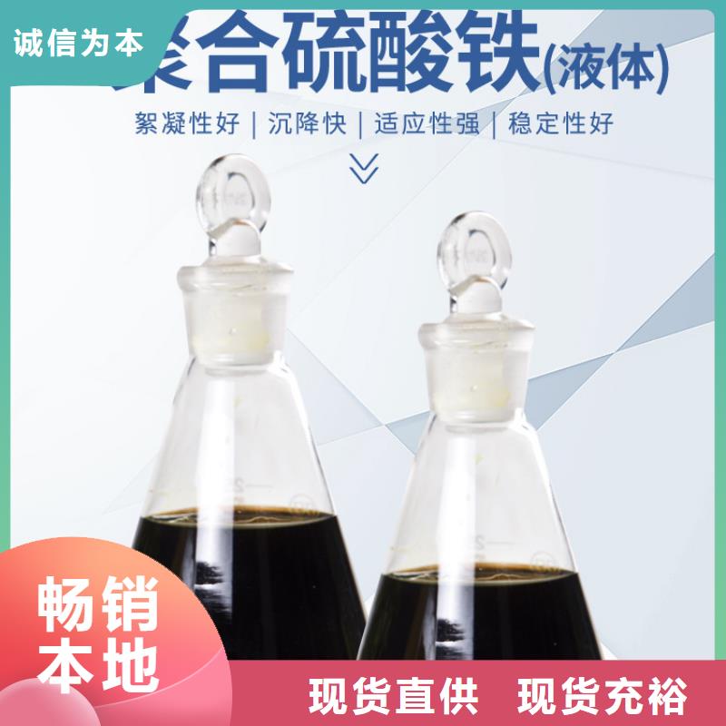 噴霧聚合硫酸鐵專業廠家直銷