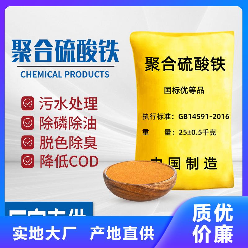 22%聚合硫酸鐵廠家制造生產