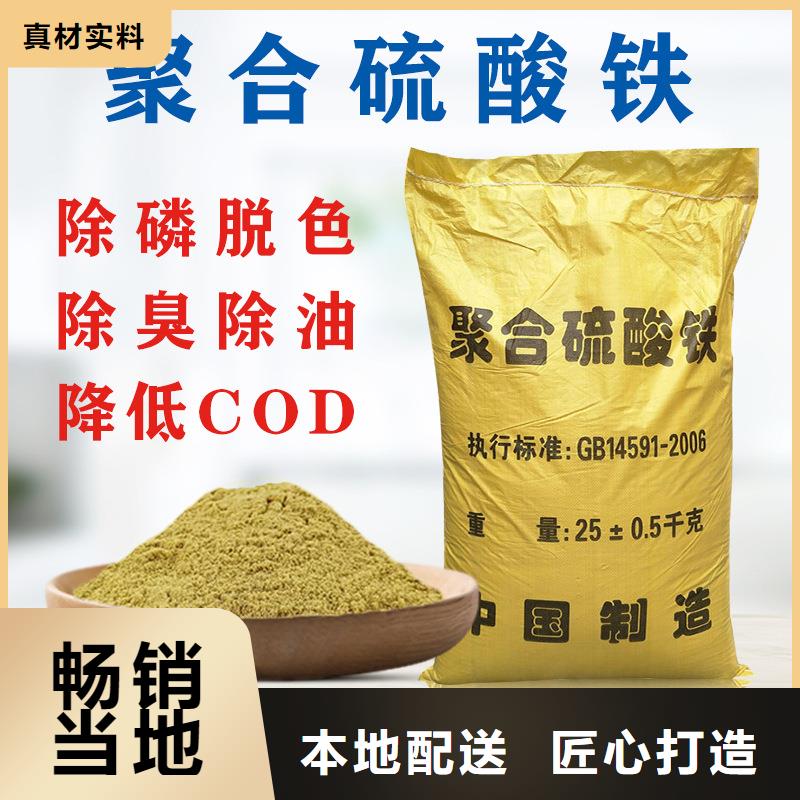 11%聚合硫酸鐵十年生產經驗