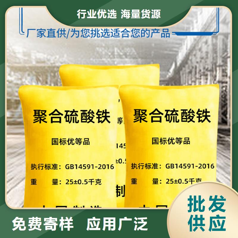 粉末聚合硫酸鐵全國(guó)送貨