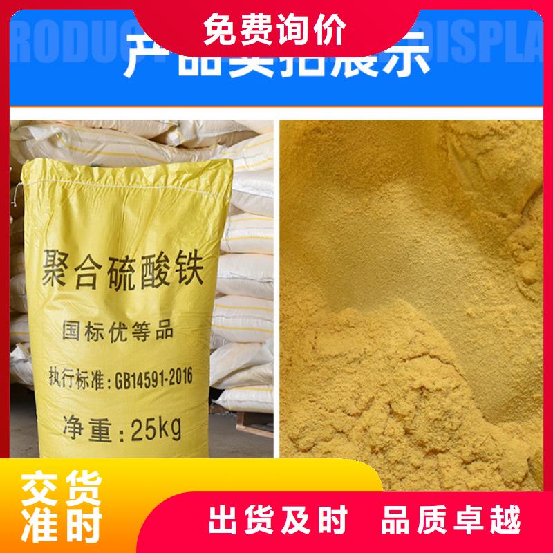 除磷劑聚合硫酸鐵工作原理