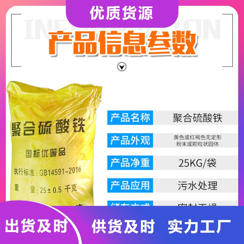 聚合硫酸鐵陽離子聚丙烯酰胺實力商家