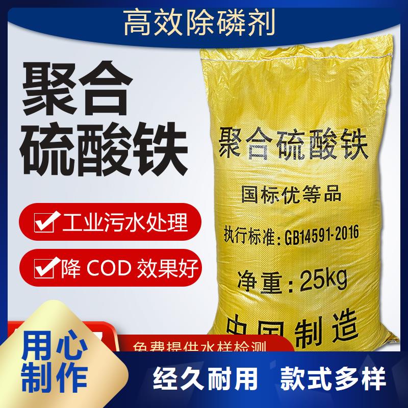 定制粉末聚合硫酸鐵的銷售廠家