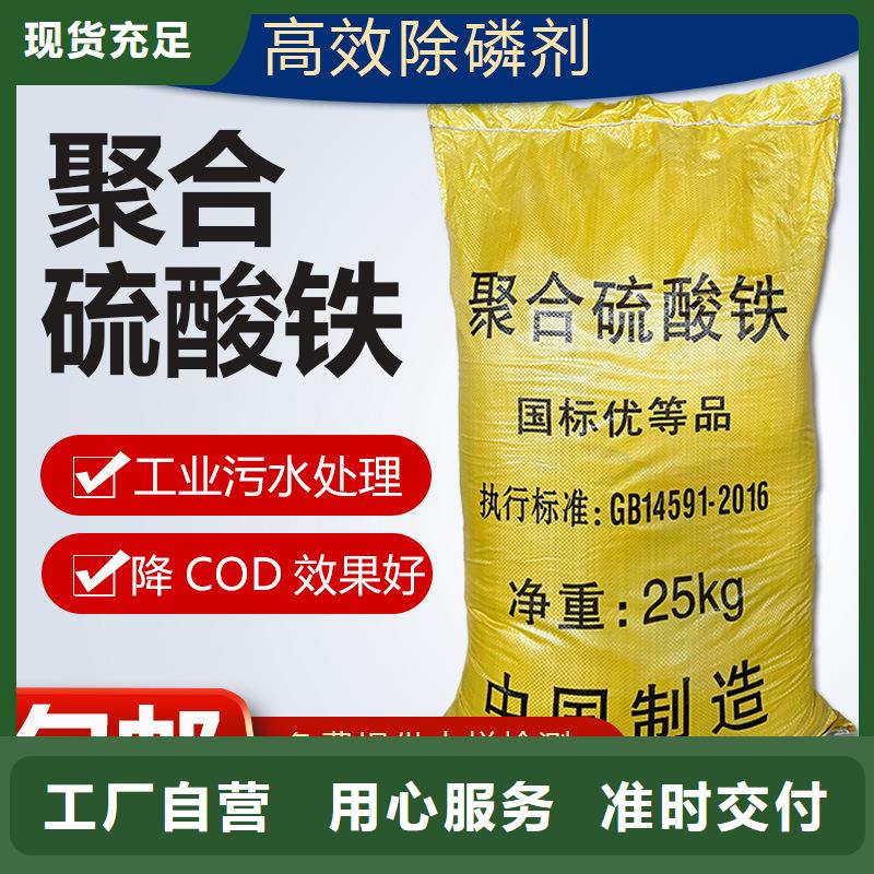 優(yōu)質(zhì)聚合硫酸鐵的廠家