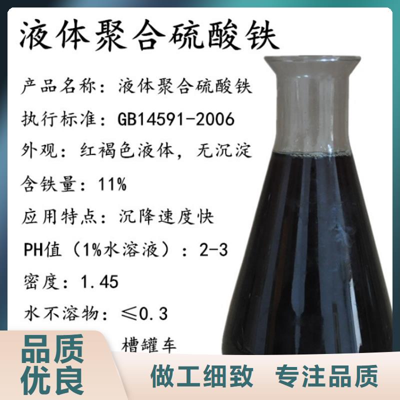 庫存充足的除磷劑聚合硫酸鐵基地