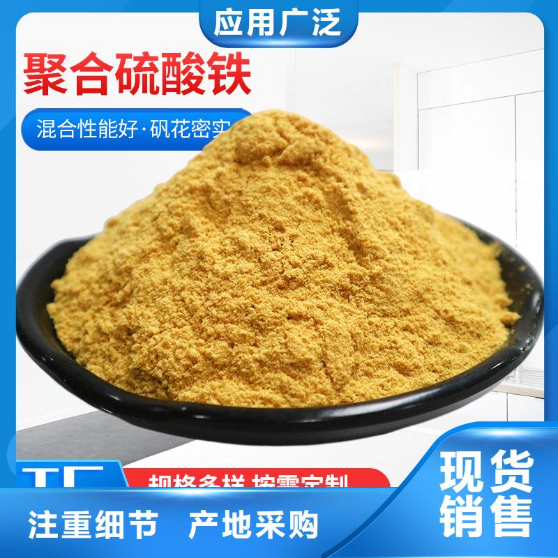 22%聚合硫酸鐵批發零售