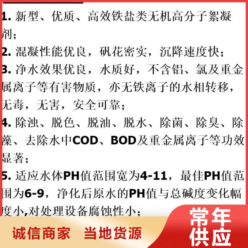 除磷劑聚合硫酸鐵工作原理