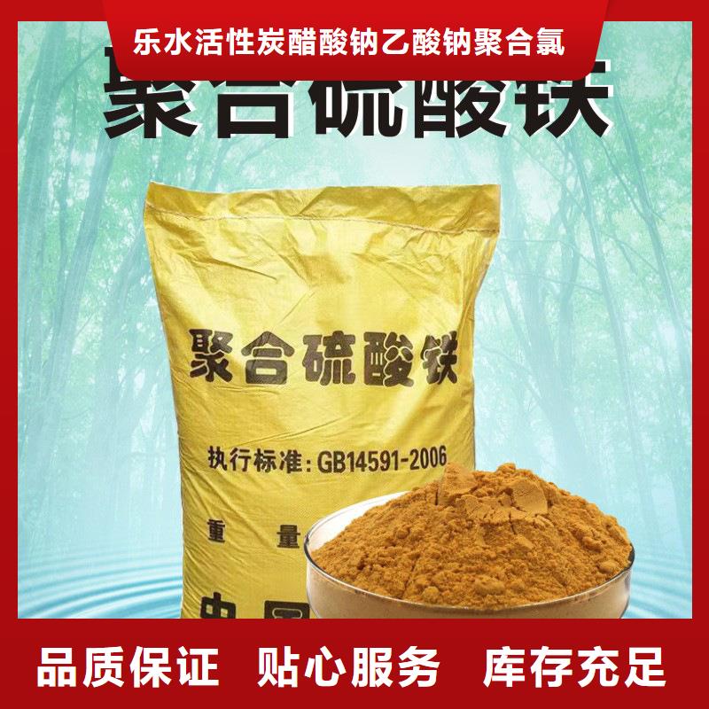 聚合硫酸鐵廠家直接發(fā)貨