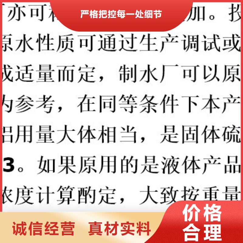【聚合硫酸鐵非離子聚丙烯酰胺使用壽命長久】