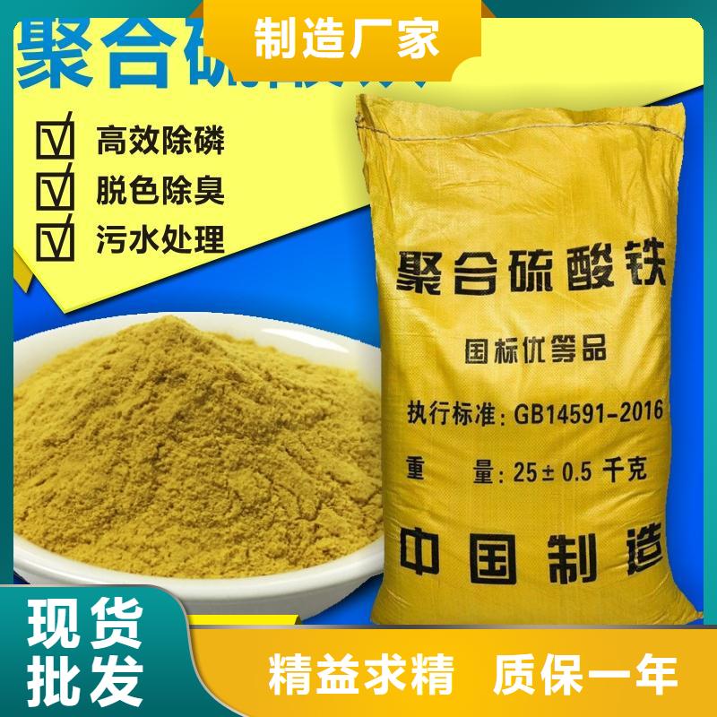 除磷劑聚合硫酸鐵公司-價格
