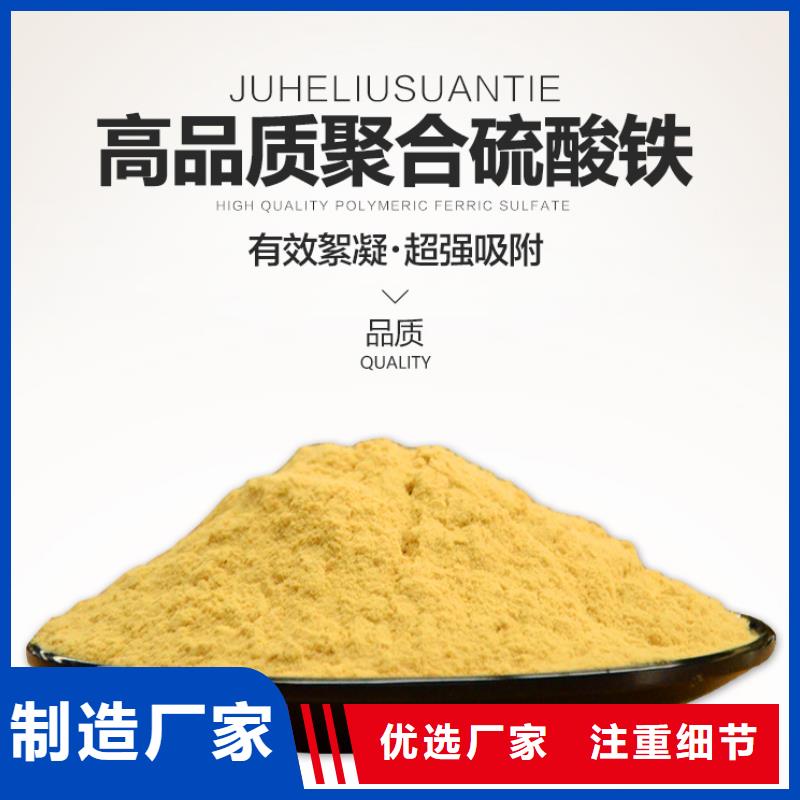 除磷聚合硫酸鐵全國配送