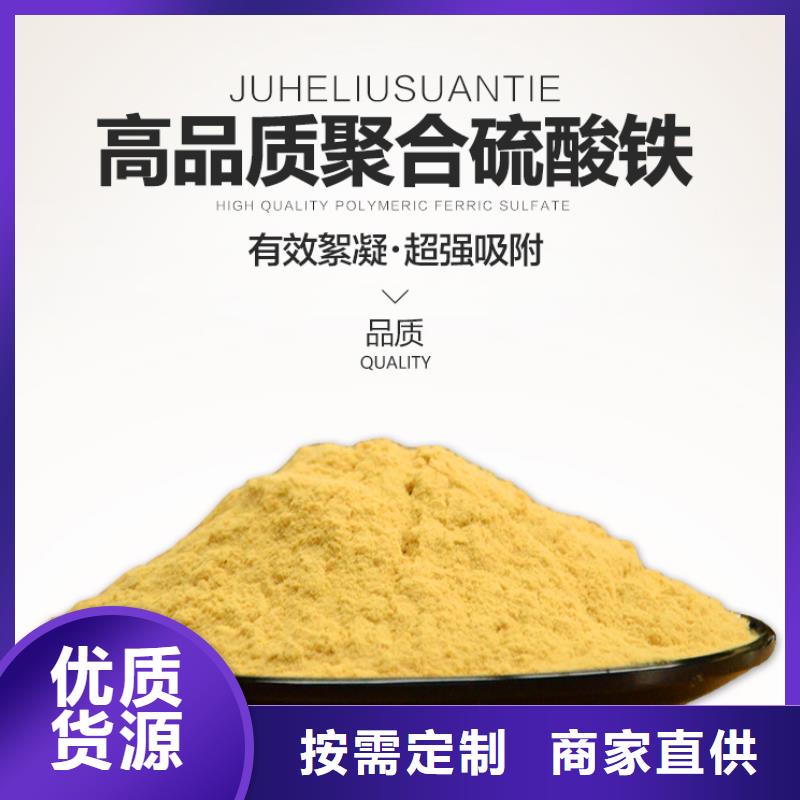 11%聚合硫酸鐵產品實物圖
