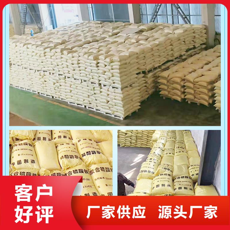 【聚合硫酸鐵】_【絮凝劑】歡迎來電詢價