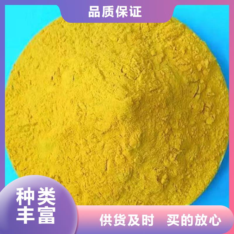 聚氯化鐵廠家供應(yīng)-絮凝劑