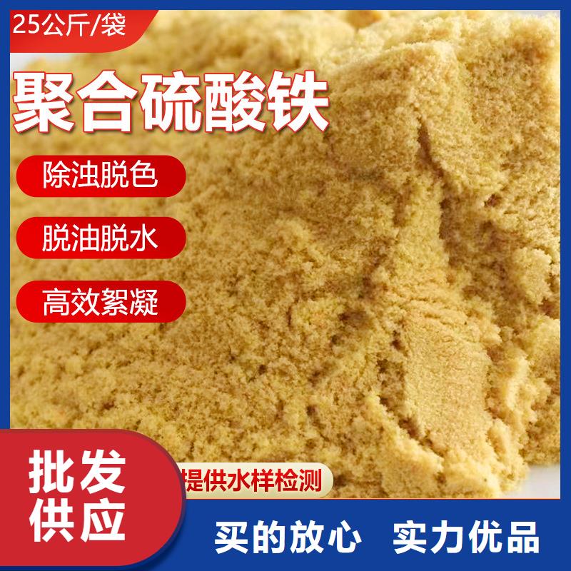 【聚合硫酸鐵】-葡萄糖廠家技術完善