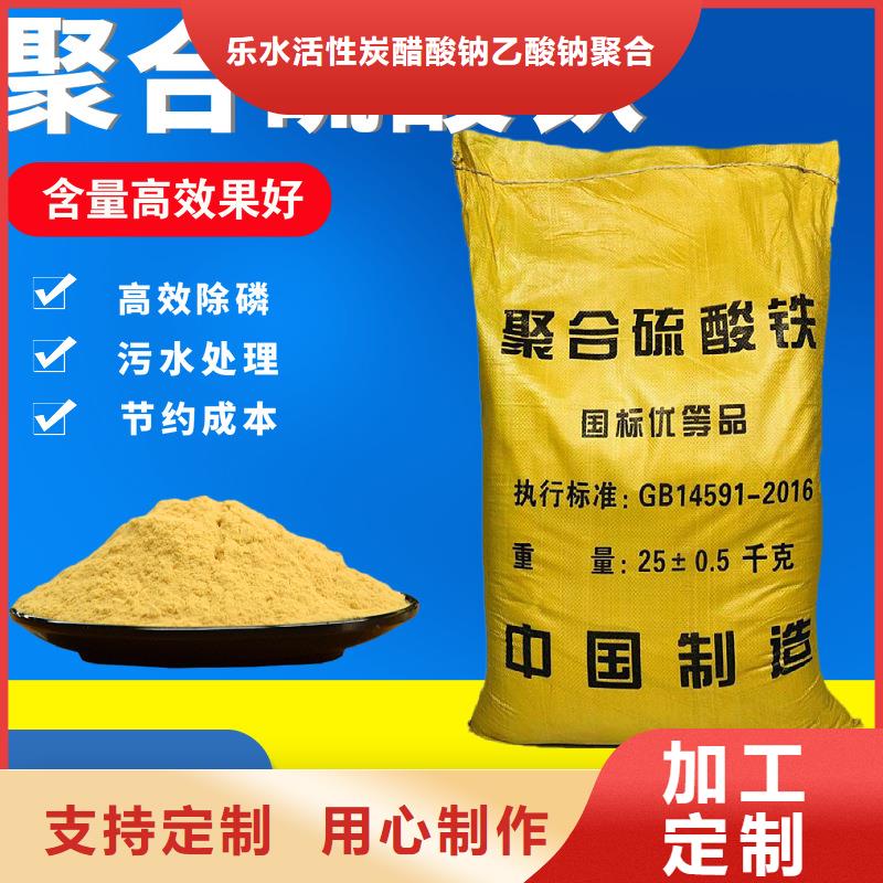 粉末聚合硫酸鐵公司有現貨