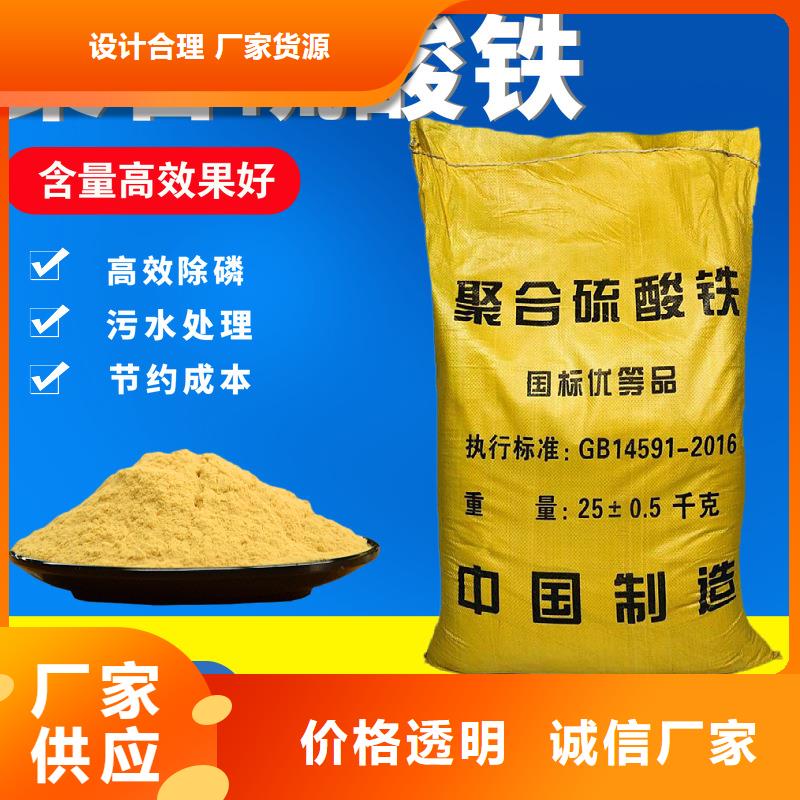優(yōu)選：固體聚合硫酸鐵公司
