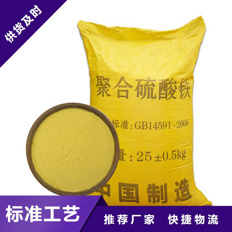 聚合硫酸铁葡萄糖品质做服务