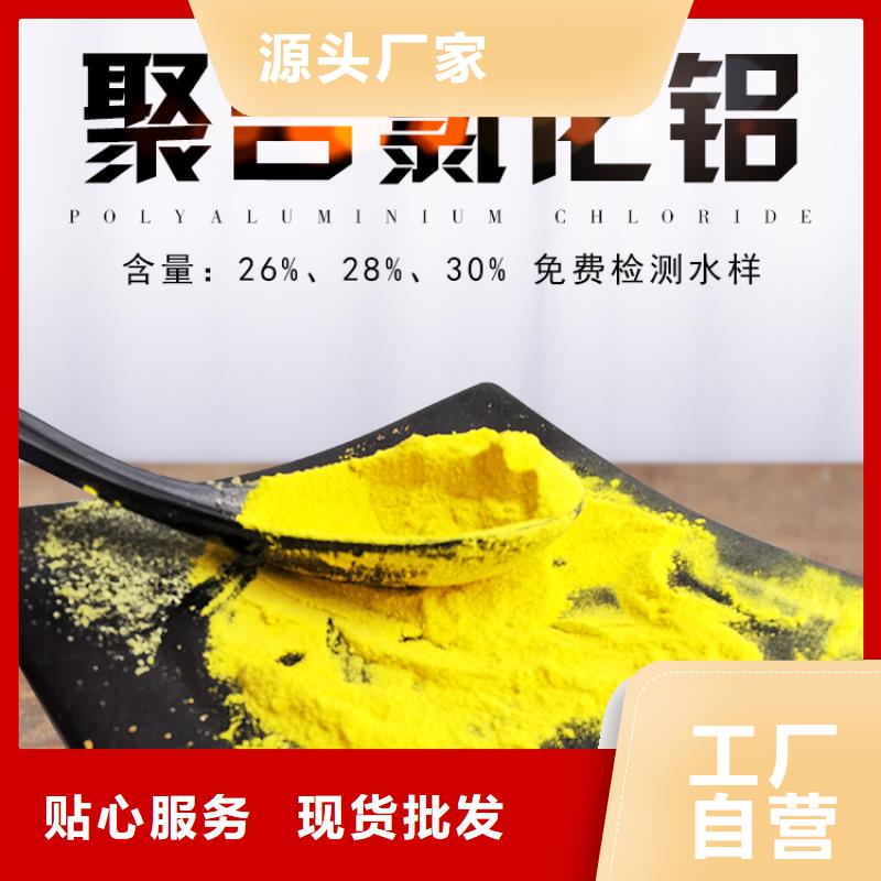聚合硫酸鐵品質(zhì)與價格同行
