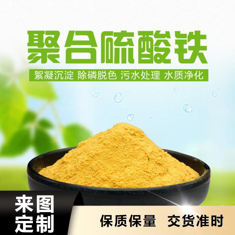 聚合硫酸鐵企業-實力雄厚