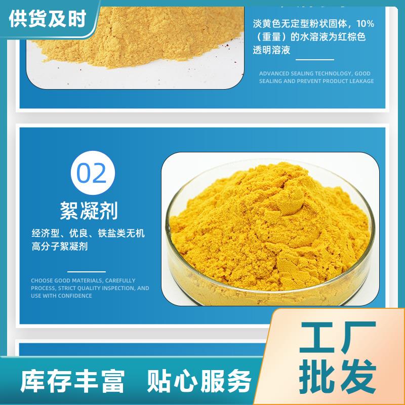 聚合硫酸鐵【火山巖生物濾料】品質信得過