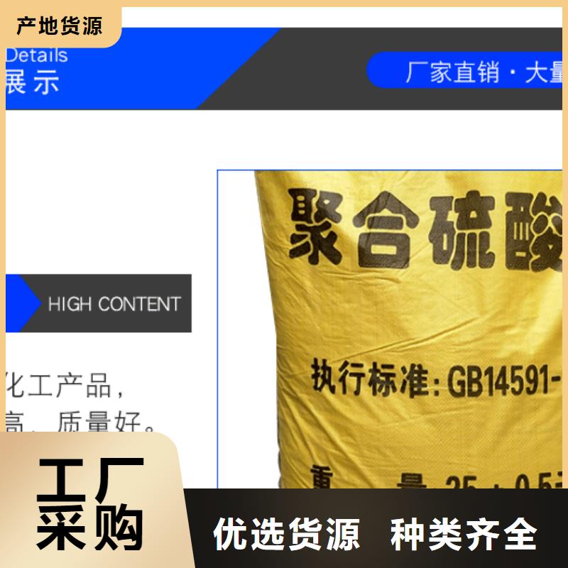 【聚合硫酸鐵】-葡萄糖廠家技術完善