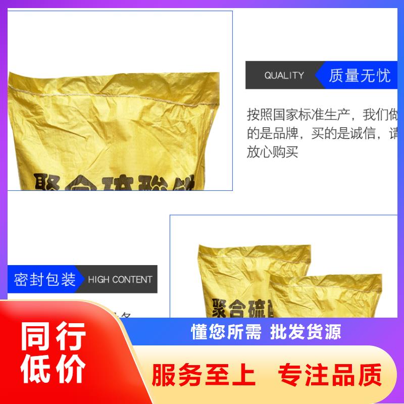 12%聚合硫酸鐵價格實惠