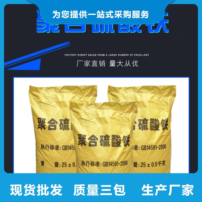 聚氯化鐵廠家供應(yīng)-絮凝劑