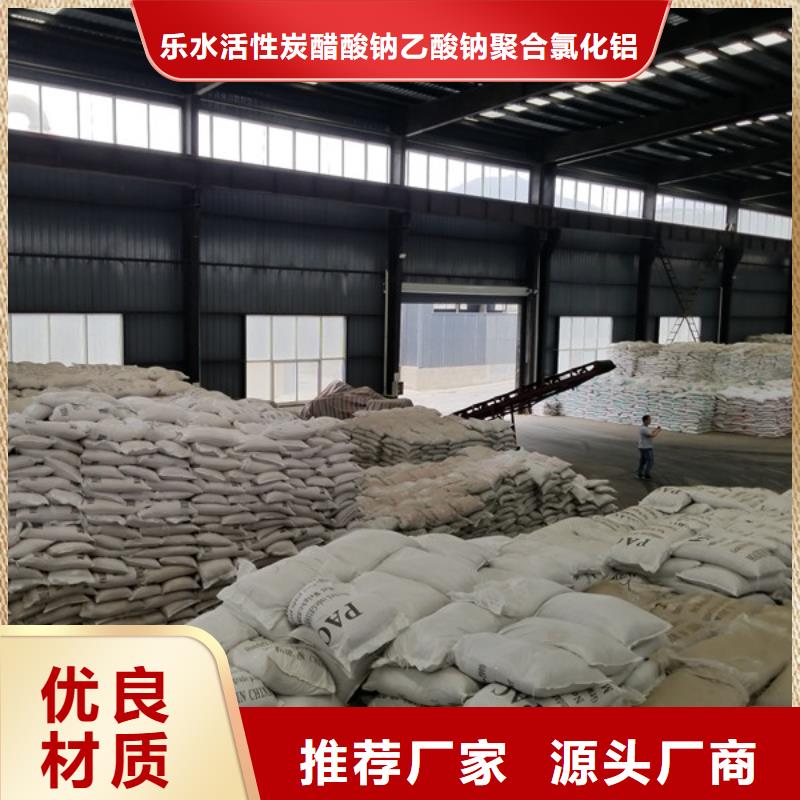 液體聚合硫酸鐵_省心省錢