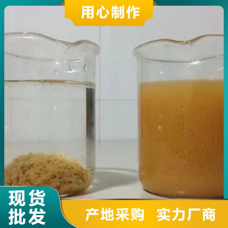 固體聚合硫酸鐵優(yōu)質(zhì)供貨商