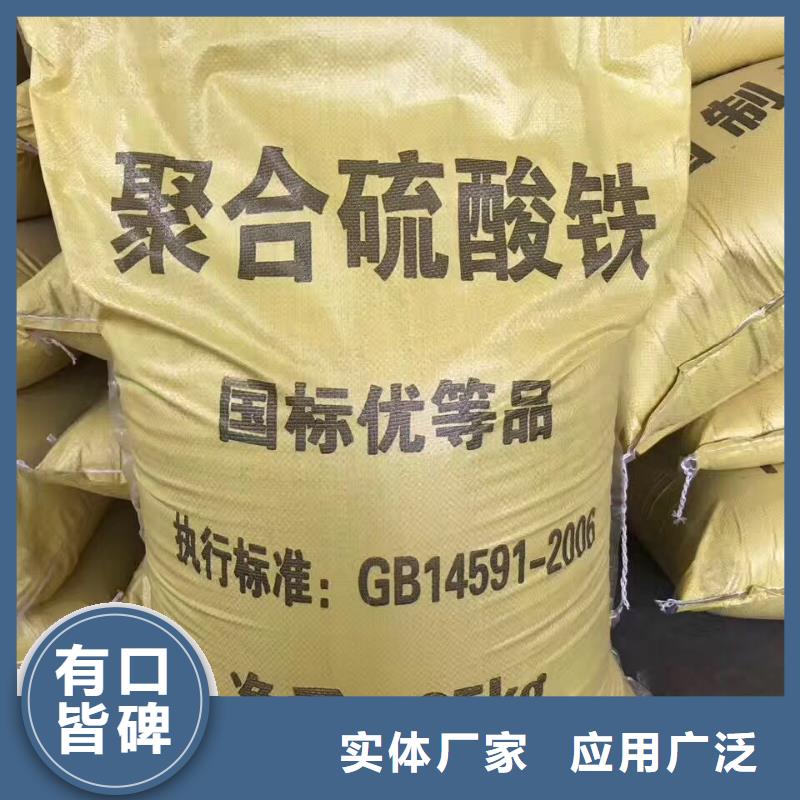 聚合硫酸鐵【火山巖生物濾料】品質信得過
