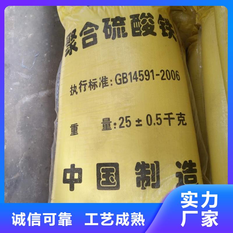 優(yōu)選：固體聚合硫酸鐵公司