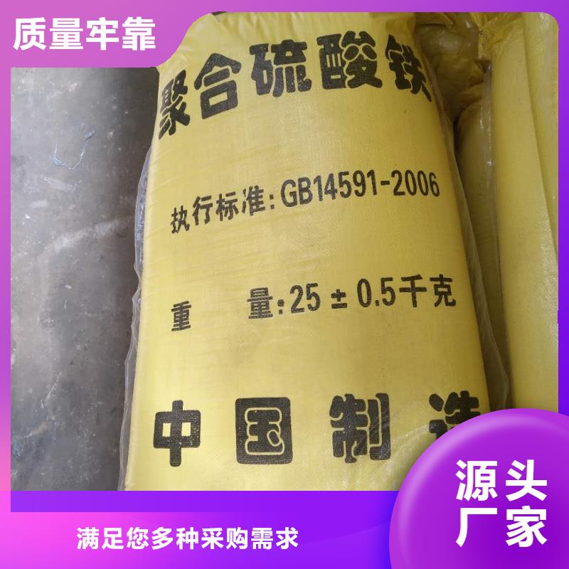 聚合硫酸鐵優惠力度大