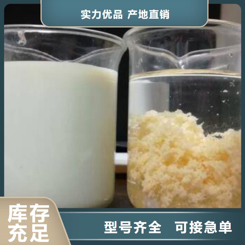 【聚合硫酸鐵】_【絮凝劑】歡迎來電詢價