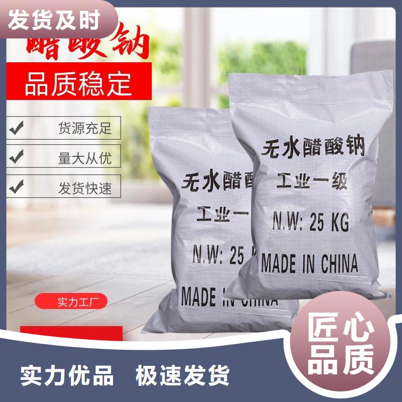 結(jié)晶醋酸鈉價(jià)格合理的公司