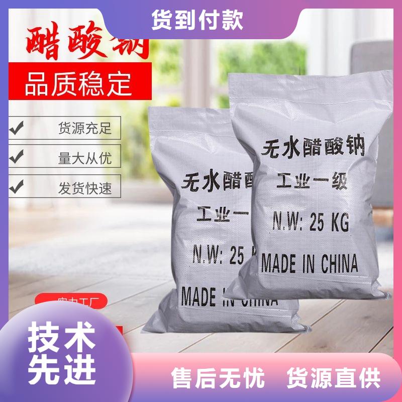 乙酸鈉醋酸鈉隨時(shí)發(fā)貨快