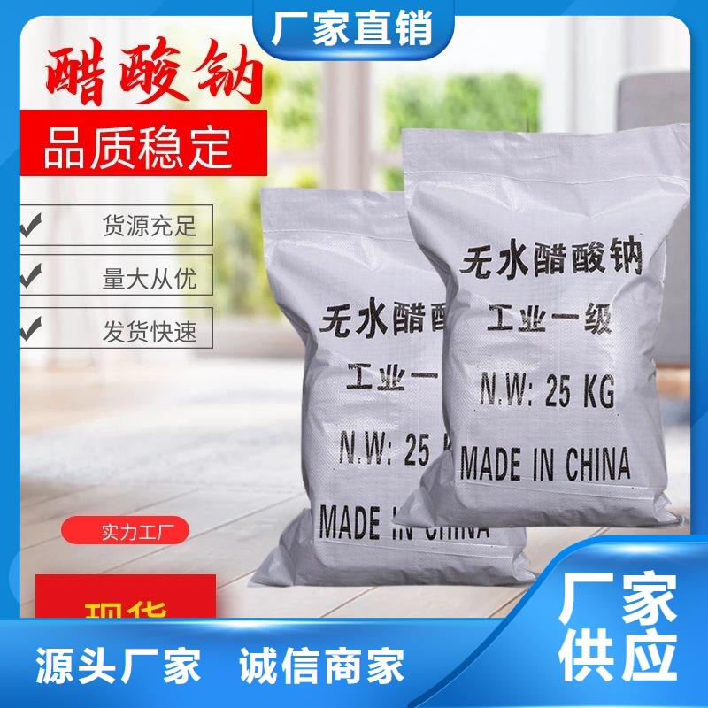 醋酸鈉【橡膠接頭】追求品質