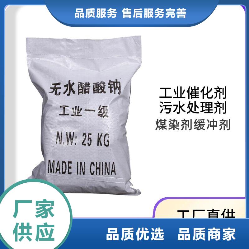 醋酸鈉聚合硫酸鐵一站式廠家