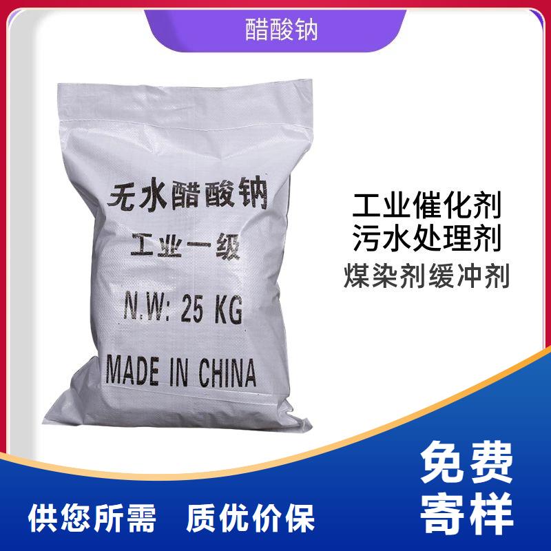 買工業用醋酸鈉全國統一價