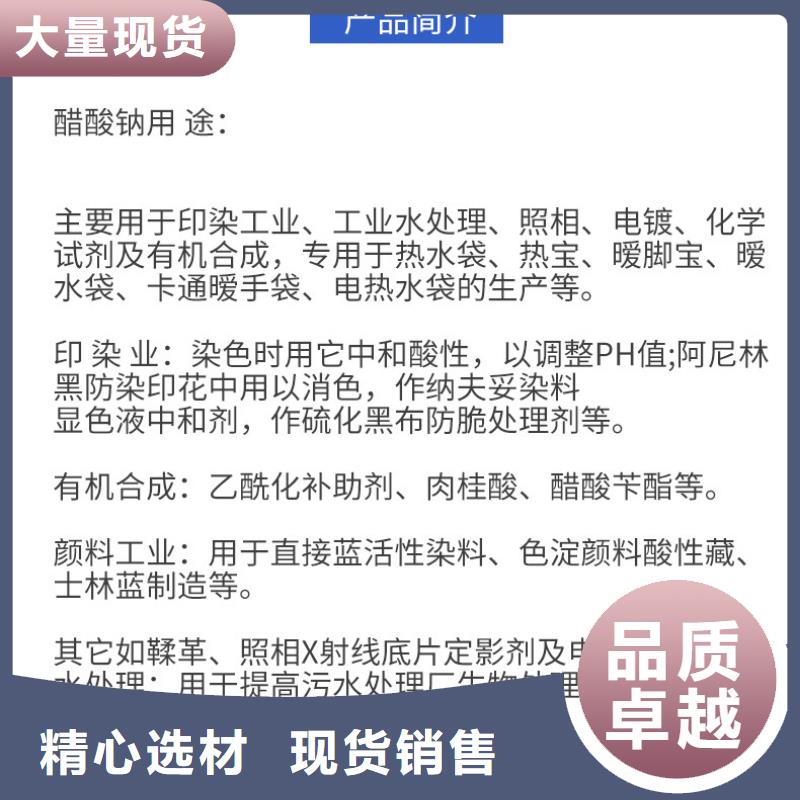 乙酸鈉醋酸鈉老品牌