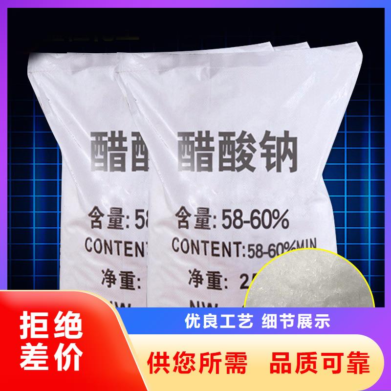三水醋酸鈉長期供應(yīng)