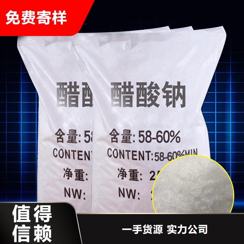 國(guó)標(biāo)醋酸鈉正規(guī)廠家生產(chǎn)