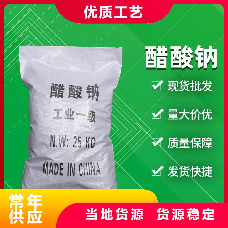 國標醋酸鈉公司地址
