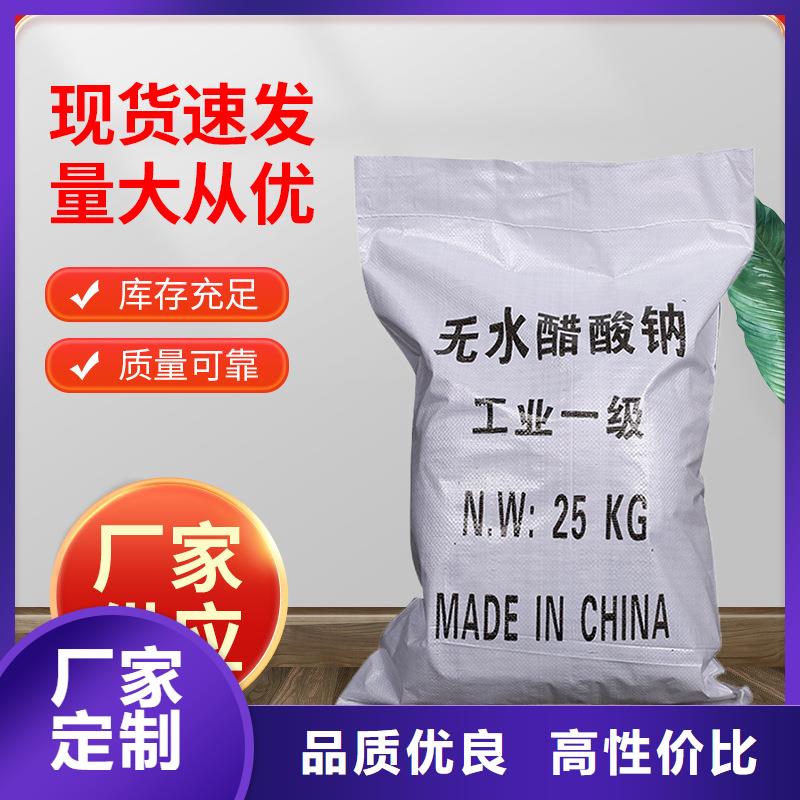 價(jià)格合理的58%-60%醋酸鈉供應(yīng)商