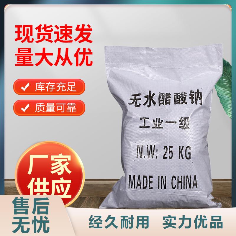 有現(xiàn)貨的乙酸鈉醋酸鈉實(shí)體廠家